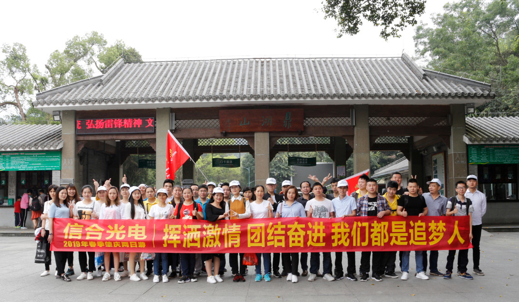 چین Shenzhen Xinhe Lighting Optoelectronics Co., Ltd. نمایه شرکت